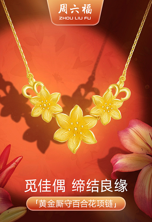 推广图/产品海报/黄金饰品海报