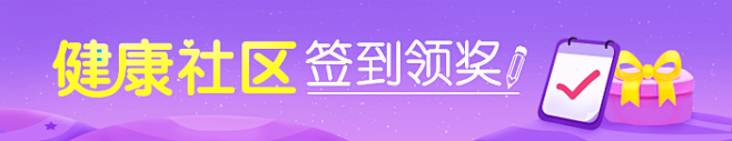 GHUED 微医 活动 banner