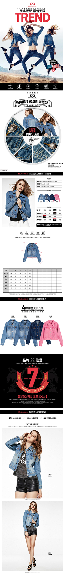 B6cajmgt采集到女装详情