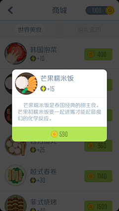 也实设计采集到APP弹出窗