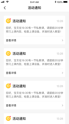 上树的碎花猪采集到APP—消息/添加好友