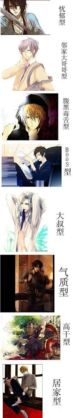 插画、美男、妖孽、动漫、同人、美少年、二次元