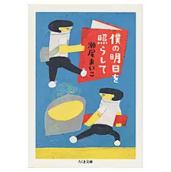 #云朵分享# 分享插画师 Mizuki Goto 後藤美月的一组书籍封面设计~

每张封面就像是一张海报，所有的文字都被巧妙的进行排版，并与插画融合，字体的大小讲究，图5会将文字嵌入到书本封面上，既是插画里书的封面标题，又是整个作品的主标题；图8的排版与图5完全不同，通过字体大小的变换，采用满版排的形 ​​​​...展开全文c