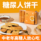 苦荞饼干创意图6