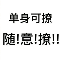 心情杂货店采集到喜欢的图