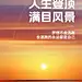 通用日签正能量语录手机海报