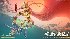 QQ飞车手游x86版《西游记》联动机甲皮肤孙悟空 齐天大圣
