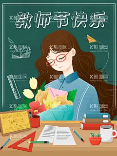 教师节卡通手绘海报  - 源文件下载【酷图网】教师节,感恩教师节,教师节活动,教师节礼物,书本,教师节文化,教师节宣传,教师节海报,桃李满天下,教师节快乐,教师节图片,教师节背景,教师节矢量,老师您辛苦了,教师节吊旗,教师,感谢老师,教师节模板,感恩老师,九月十日,