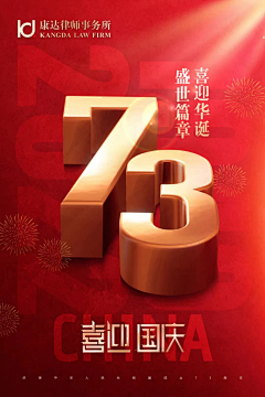 工号999采集到节日海报