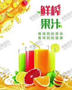 鲜榨果汁 【酷图网】迁西板栗,迁西,板栗,每栗坚果,坚果,礼包,广告,海报,设计,京东板栗,糖炒办理,糖炒,美食,特色小吃,坚果礼包,核桃,巴旦木,夏威夷果,蚕豆,花生,腰果,山楂,糖炒山楂,冰糖葫芦,山楂球,鲜榨果汁,果汁,现榨