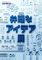 日本视觉创意海报设[米田主动设计整理计 ​​​​