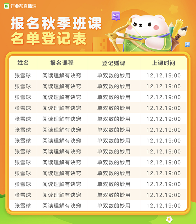 课表2