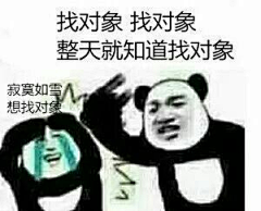 小森森！采集到文字表情包