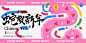 2025蛇年新年企业年会春节背景展板海报