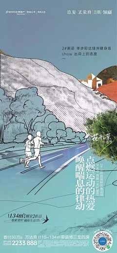 听到屎胖纸膝盖就中箭啊采集到园区