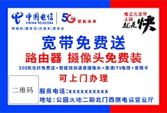 宽带  - 源文件下载【酷图网】平面设计,宣传单设计,DM单,海报设计,卡片设计,宽带,电信,5G,移动,联通