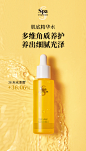肌底精华水