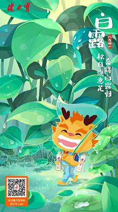 杨吐吐采集到白露