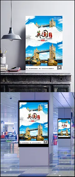 英国旅游海报背景素材