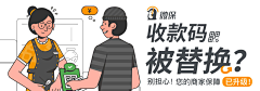 憨熊♀范小pan采集到banner