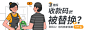 保险banner#微保#小商户保险#二维码安全险