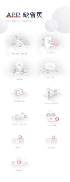 QWazXRks采集到ICON 设计