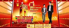 活动专题 商务大气 男装/运动户外 海报 元旦佳节聚划算团购活动 元旦 佳节 淘宝装修 首页大图 聚划算 新年 灯笼 红门 商务西装 西服 红地毯 高楼大厦 中文模版 网页模板 源文件 300dpi psd