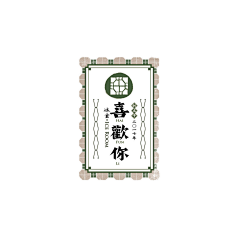 Ⅴeronica采集到logo-茶饮