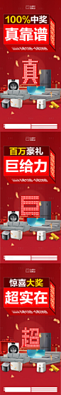 红色大字报活动宣传系列海报-源文件