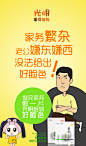 光明石斛珍珠面膜给出好脸色系列——老公太挑剔