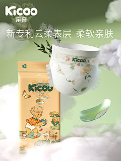 身体一半灵魂采集到详情页-儿童母婴