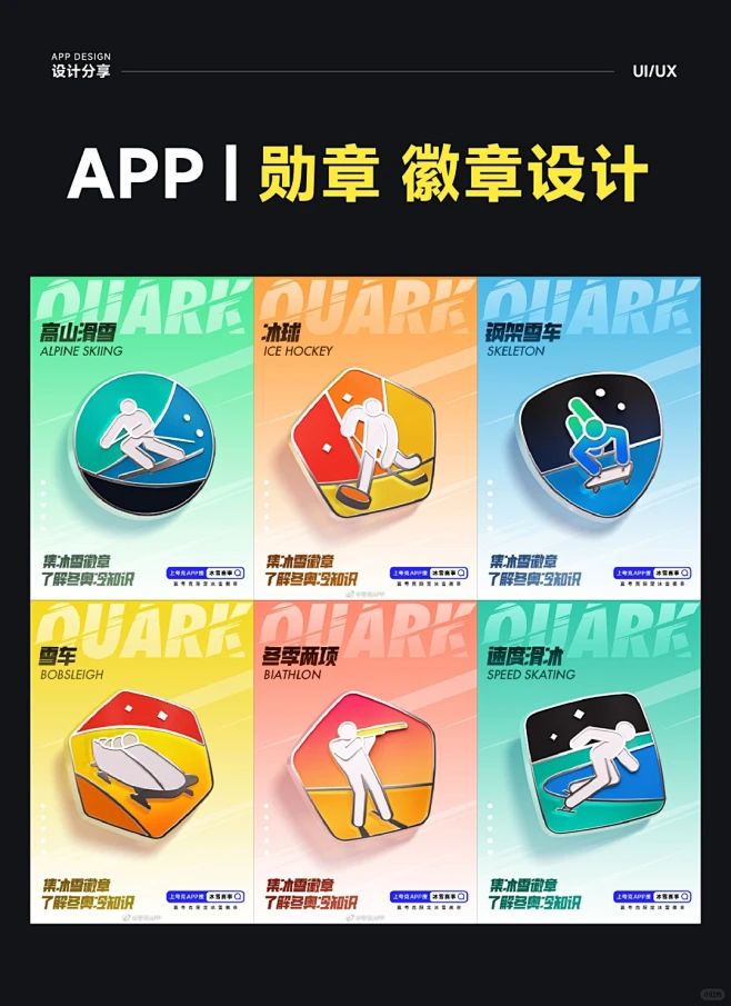 APP设计|勋章 徽章设计| ui分享 - 小红书-花瓣网