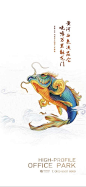 鲤鱼跃龙门