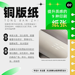 樱岛麻伊采集到印刷