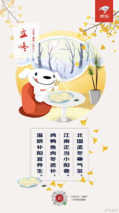 心飞扬008采集到闪屏页-插画