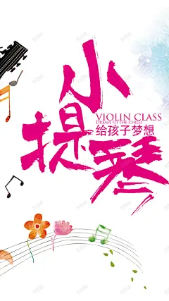 小提琴H5背景 背景 设计图片 免费下载 页面网页 平面电商 创意素材