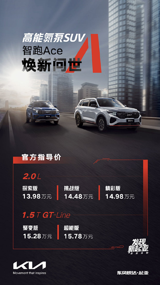 东风悦达起亚的微博_微博
