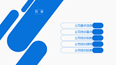 嗯哪嗯哪嗯111采集到PPT