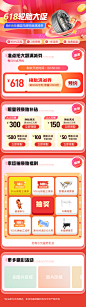 618轮胎大促