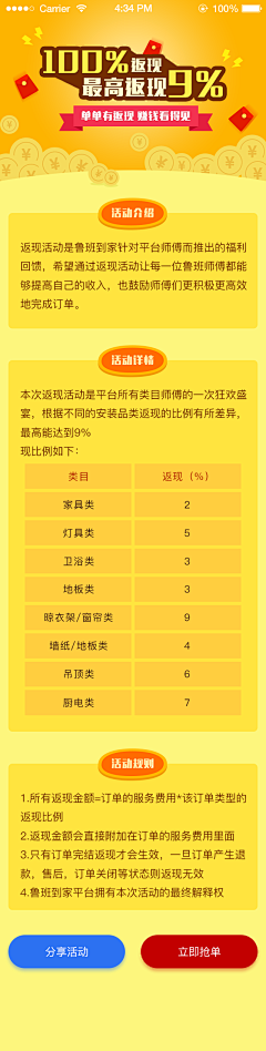 右耳情话采集到移动专题