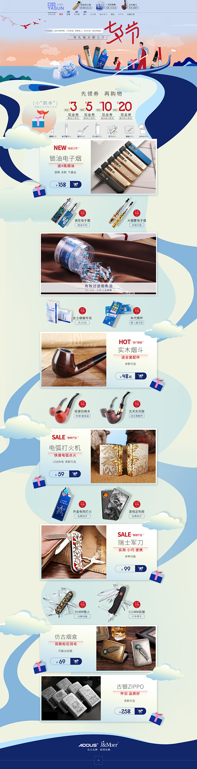 七夕节  七夕-雅尚zippo专营店-天...