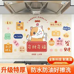 厨房防油壁纸特厚耐高温餐厅自粘卡通装饰贴画可移除家装防水墙纸-淘宝网