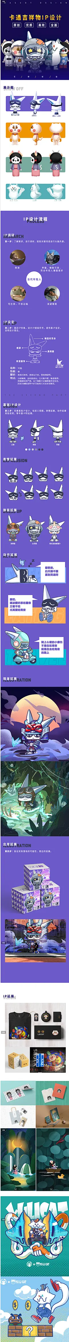 卡通人物吉祥物ip形象设计潮玩插画商业3d定制原创表情包建模高端-淘宝网