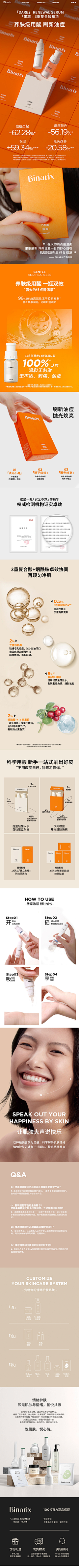 BaileyDai采集到详情页收集