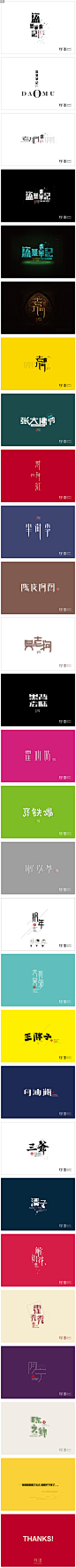 夕泽-字体设计-盗墓笔记_字体_平面_原创设计 第一设计网 - 红动中国-Redocn - 全球人气最旺的设计论坛！