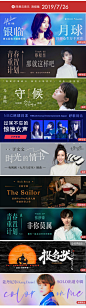网易云音乐海报图