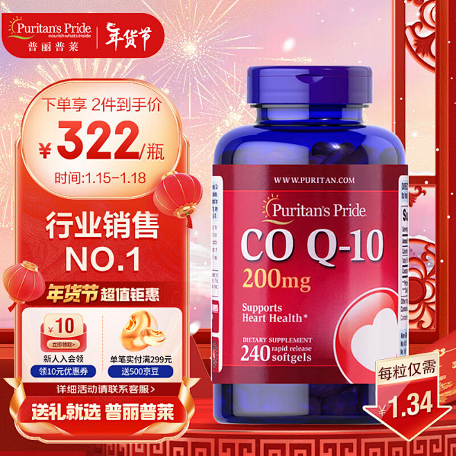 24年普丽普莱京东年货节主图