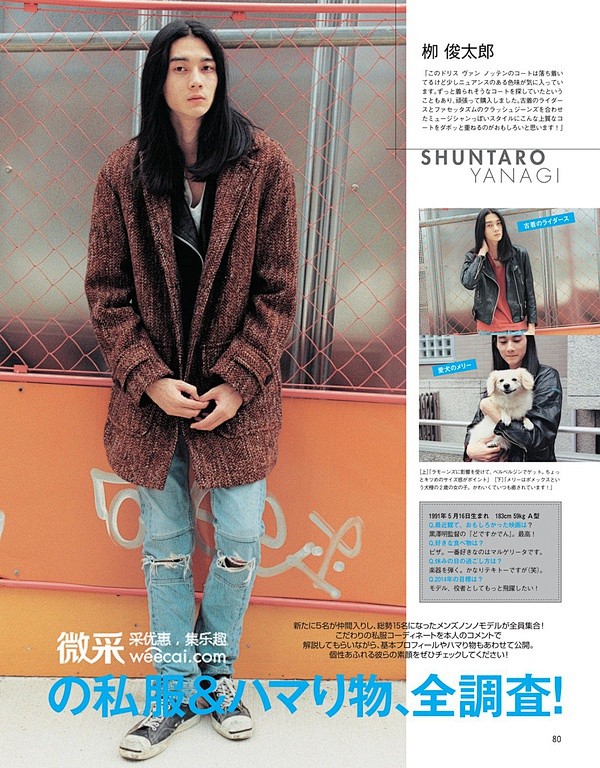 MEN'S NONNO 坂口健太郎 KENTARO SAKAGUCHI 高橋義明 YOSHIAKI TAKAHASHI 柳俊太郎