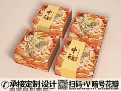 【1824期】中秋月饼礼盒包装样机 (4)