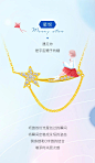 港福珠宝《星辰之爱》